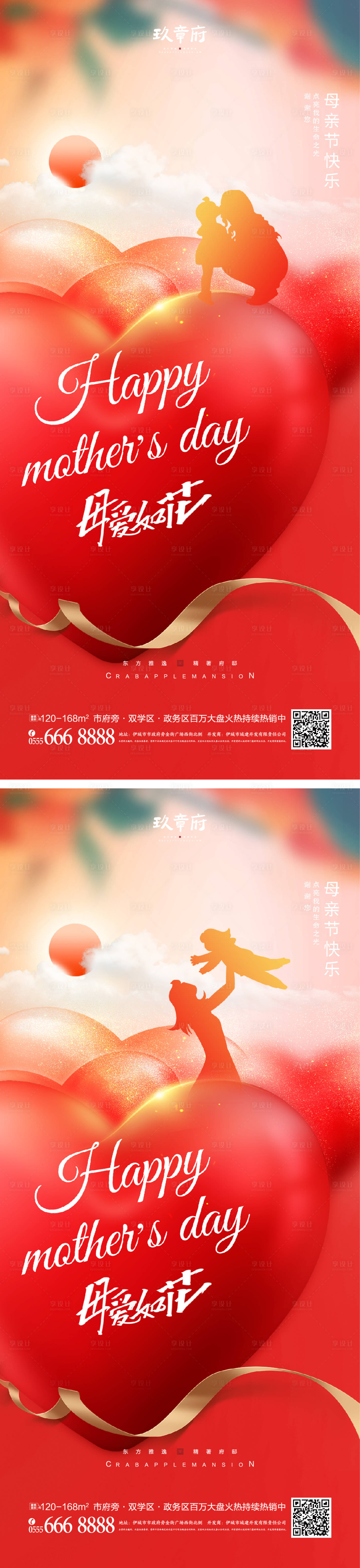 源文件下載【享設(shè)計(jì)】搜索編號(hào)：61420016411858519【母親節(jié)海報(bào)】