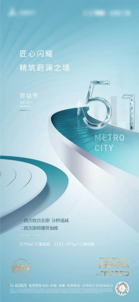 源文件下载【五一劳动节单图】编号：91680016931244137