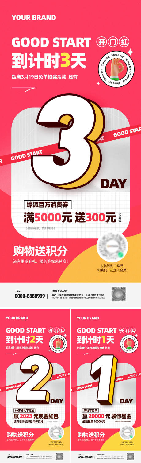 源文件下载【倒计时海报】编号：35110016685464088