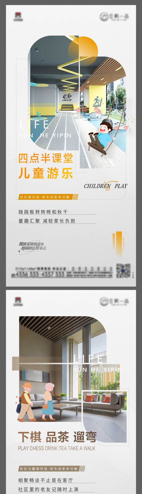源文件下载【房地产实景价值点海报】编号：71960016933393598