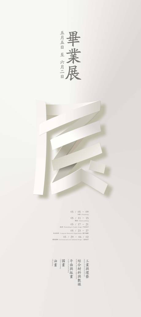 源文件下载【展】编号：28230016979254403