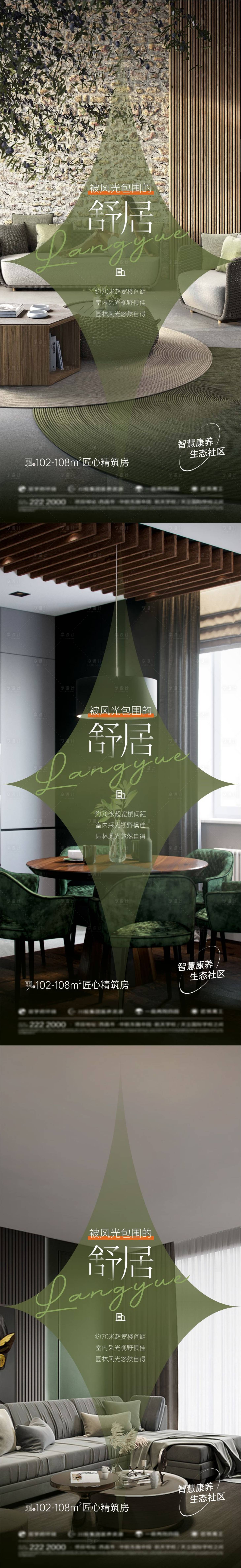 源文件下载【享设计】搜索编号：64430016525405318【价值点海报】