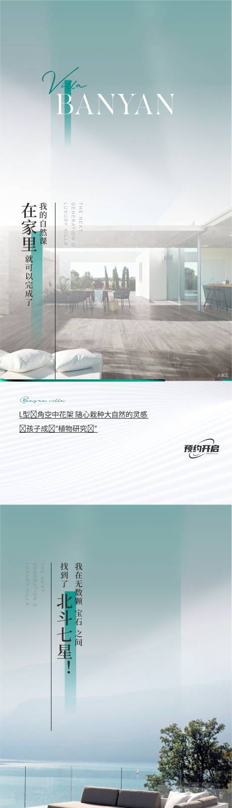 源文件下載【享設(shè)計(jì)】搜索編號(hào)：89550016519513137【地產(chǎn)別墅系列價(jià)值稿】