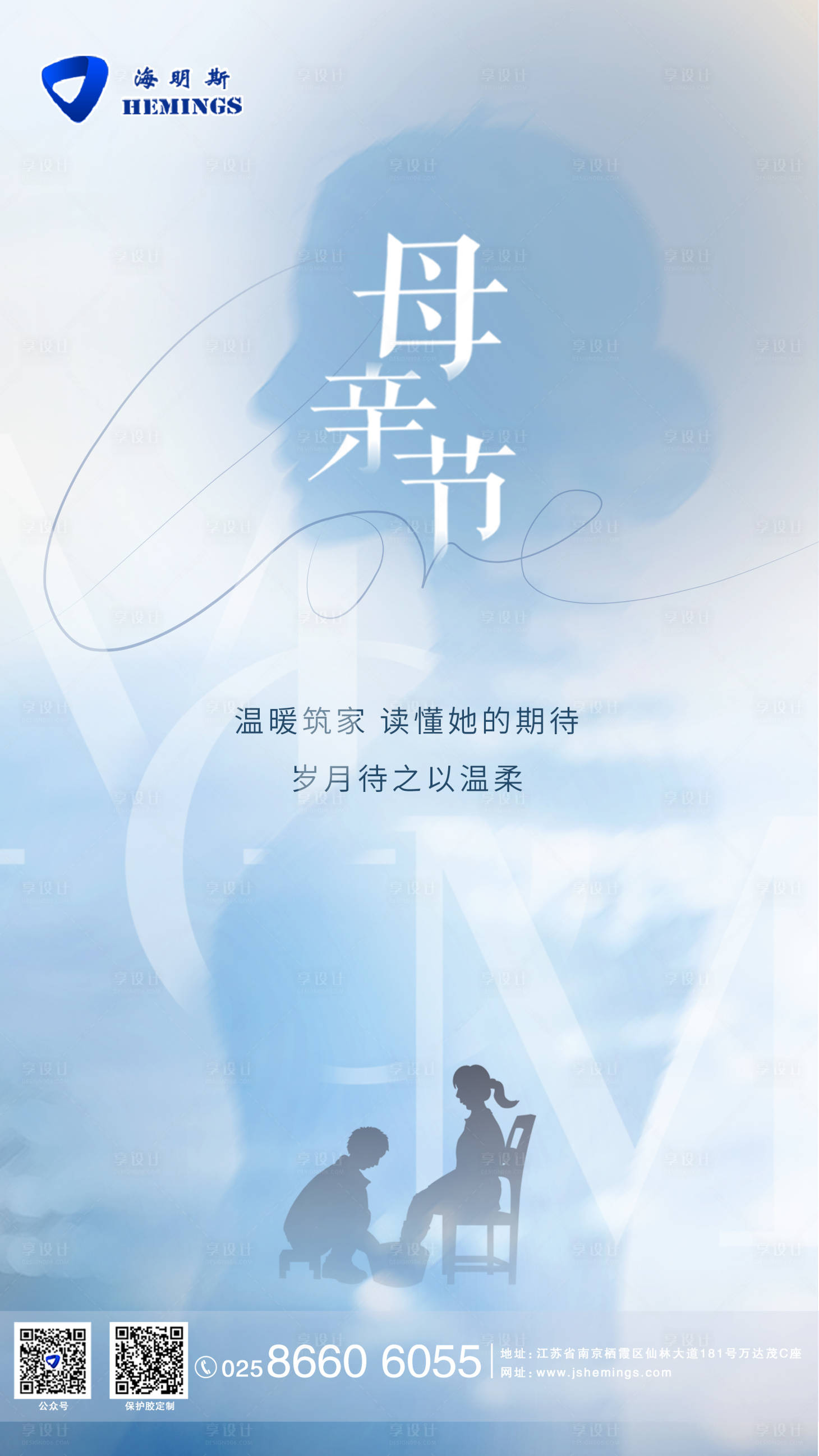 源文件下載【享設計】搜索編號：51910016673103214【母親節海報】