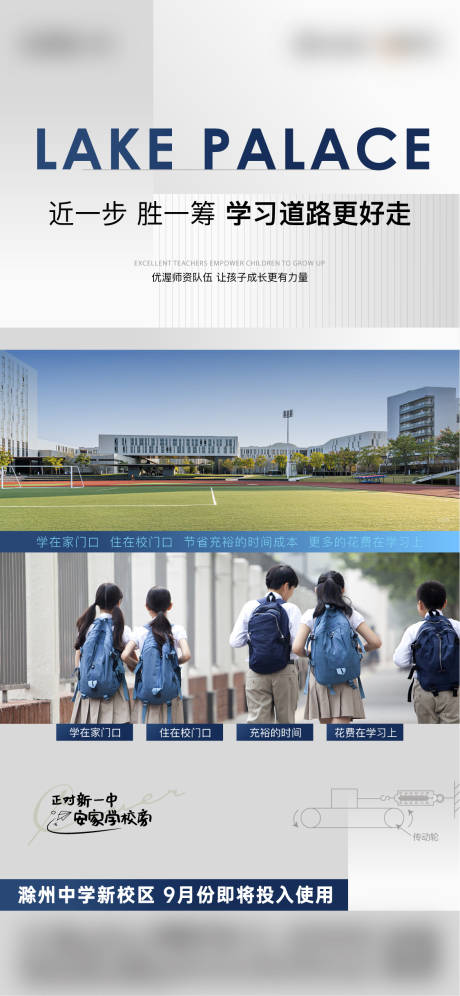 源文件下载【地产学区价值海报】编号：20230525092735592