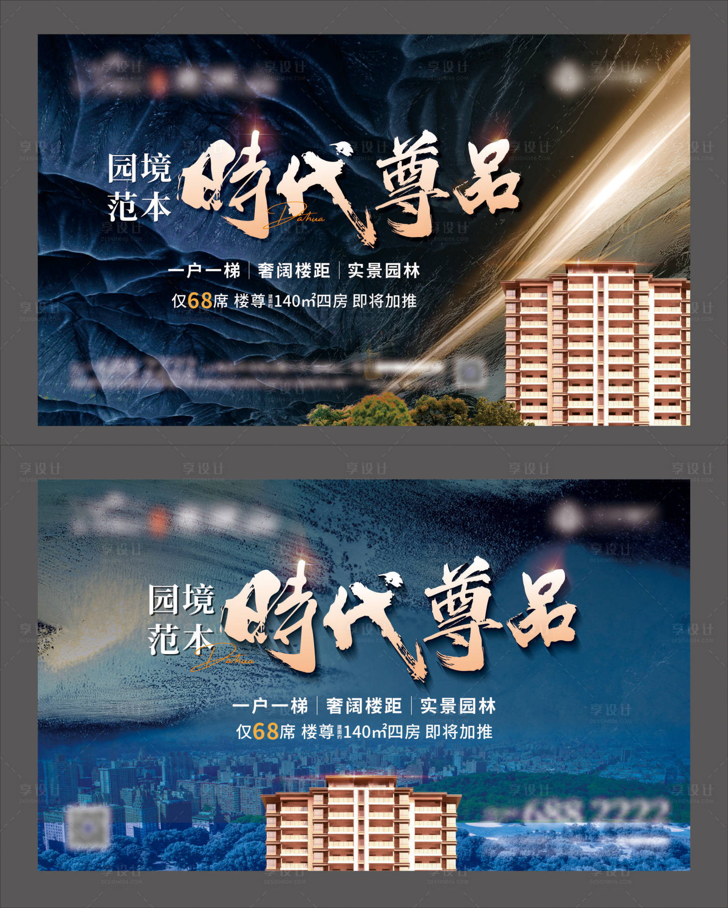 源文件下載【享設計】搜索編號：97050016435645720【地產加推】