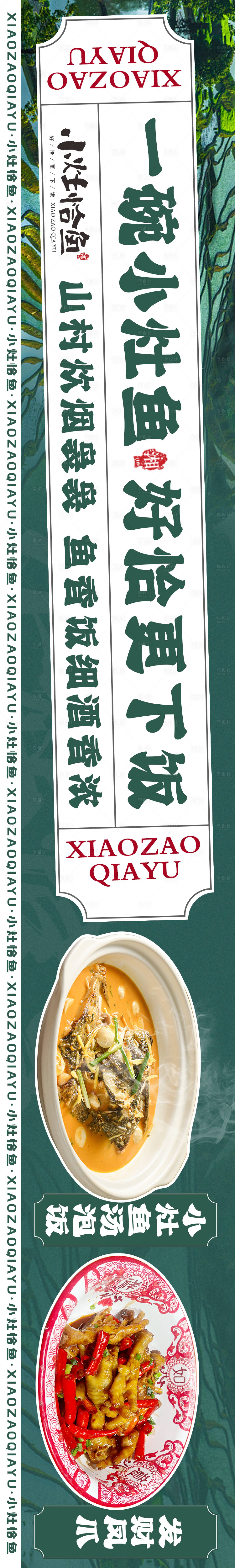 源文件下载【餐饮五连图】编号：25990016845076534