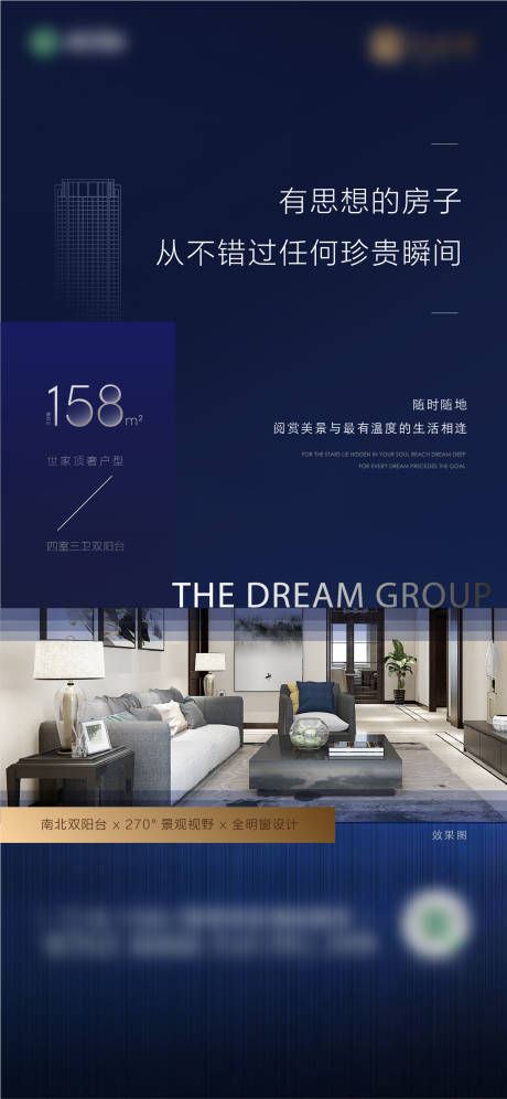 源文件下載【享設計】搜索編號：80010017013441631【地產戶型價值點海報】