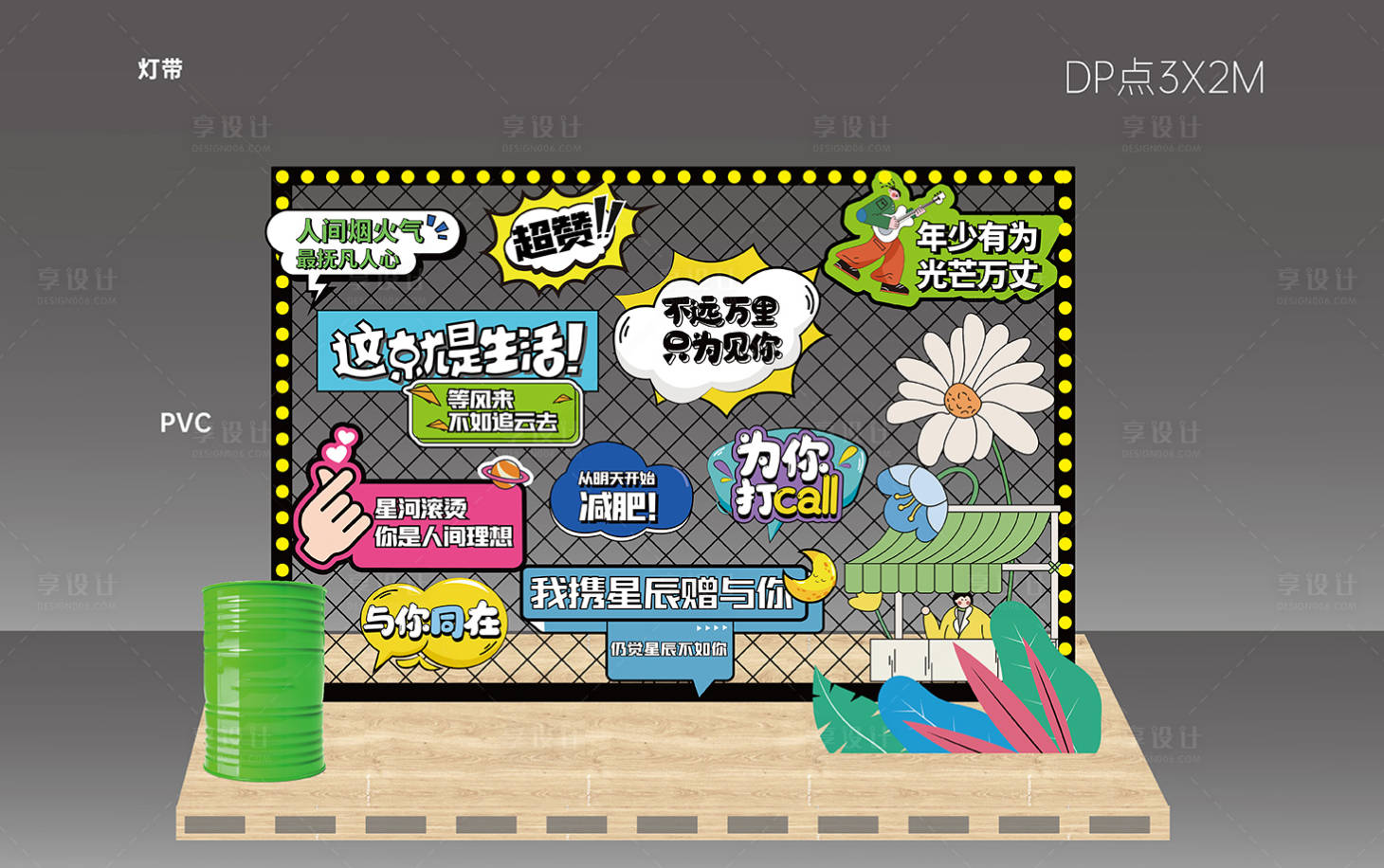 源文件下载【地产集市打卡点】编号：80940016467612429