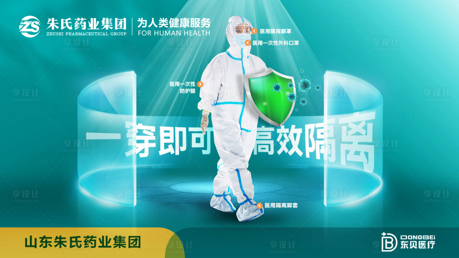 源文件下载【医疗广告设计】编号：71980016646439367