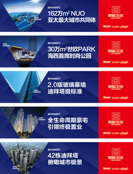 源文件下載【享設計】搜索編號：35490016511815955【地產(chǎn)品質(zhì)圍擋】