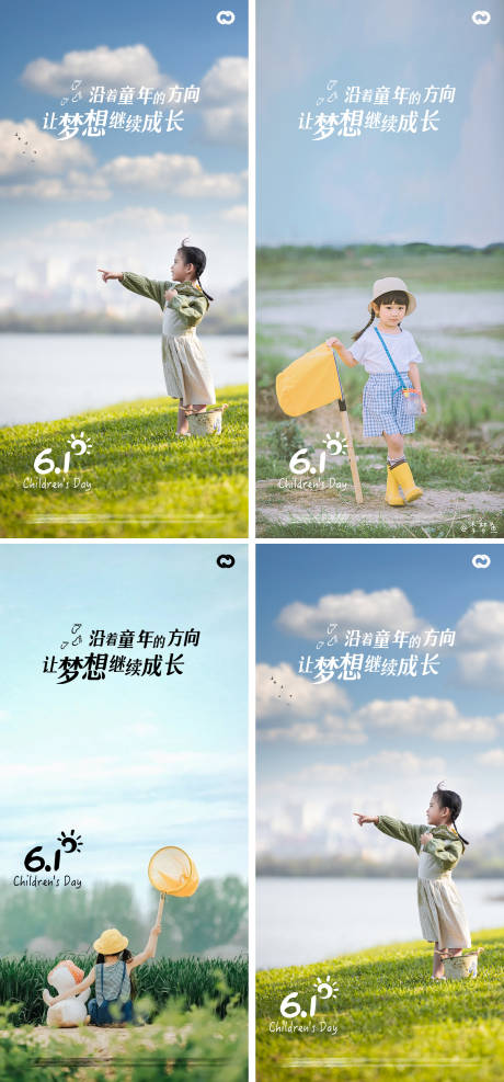 源文件下载【享设计】搜索编号：46200016511073496【61儿童节节日海报】