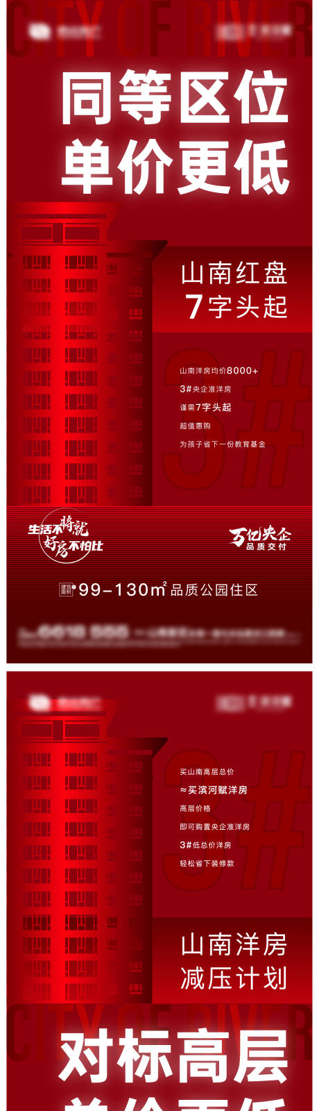 源文件下载【价值系列稿】编号：44160016746529997