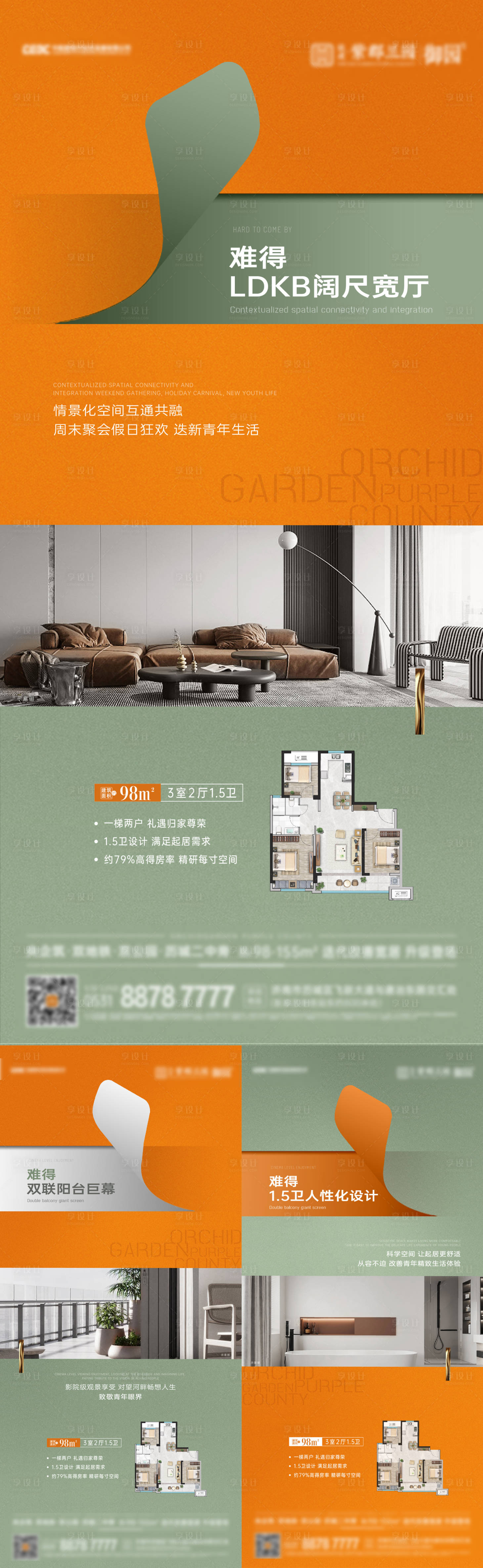 源文件下載【享設(shè)計(jì)】搜索編號(hào)：49870016931896097【戶型創(chuàng)意價(jià)值點(diǎn)系列】