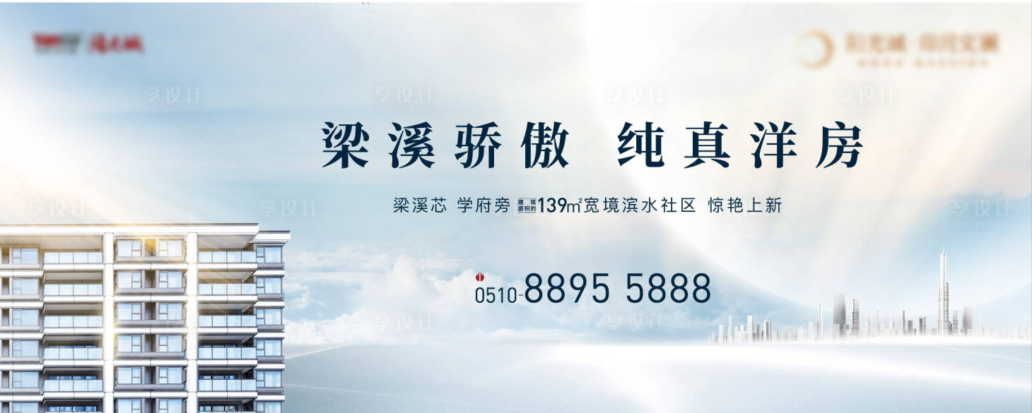 源文件下载【享设计】搜索编号：60700016991409383【洋房地产阶段画面】