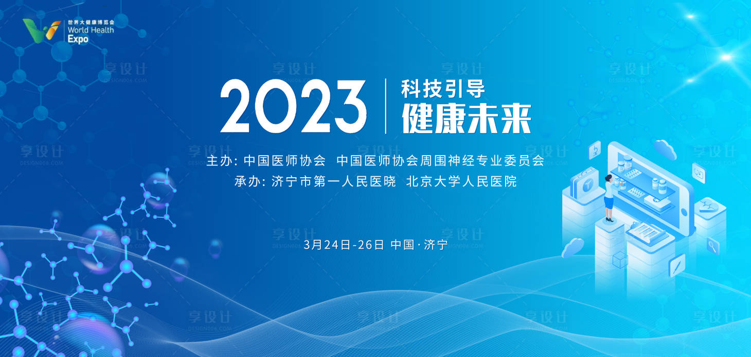 源文件下載【享設(shè)計(jì)】搜索編號(hào)：73470016660597104【醫(yī)療科技主畫面】