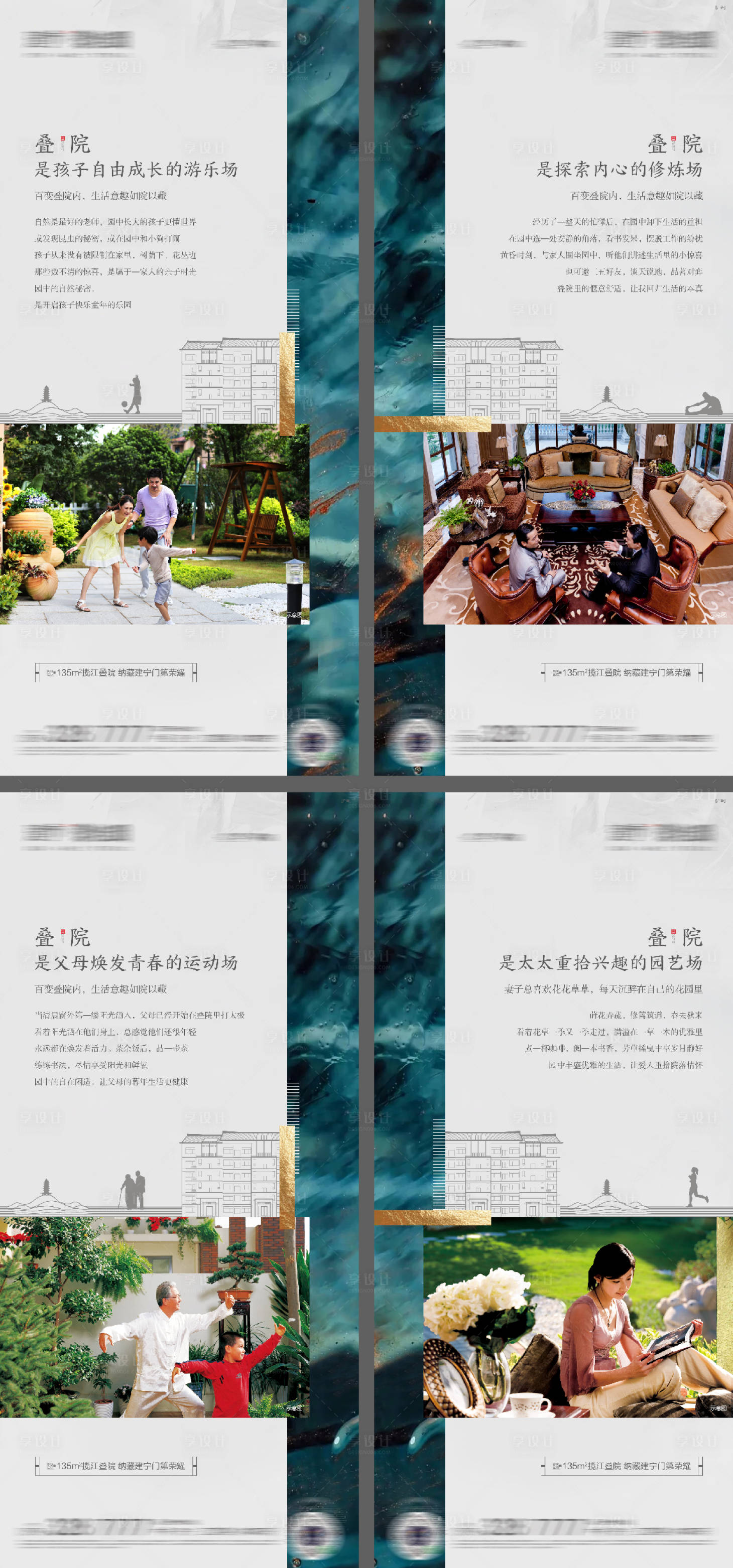 源文件下载【地产价值点系列海报】编号：57190016485547134