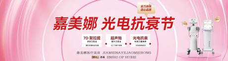 源文件下载【粉色光电节主题美陈图】编号：97750016968991718