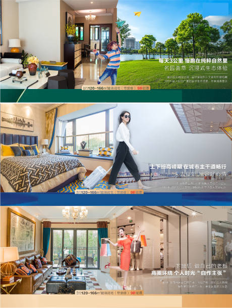 源文件下载【地产配套生活系列海报】编号：29250016446339821
