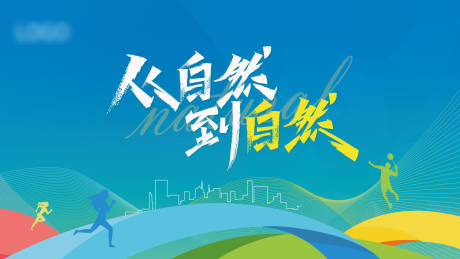 源文件下載【運動產(chǎn)品主視覺】編號：35850016735044467