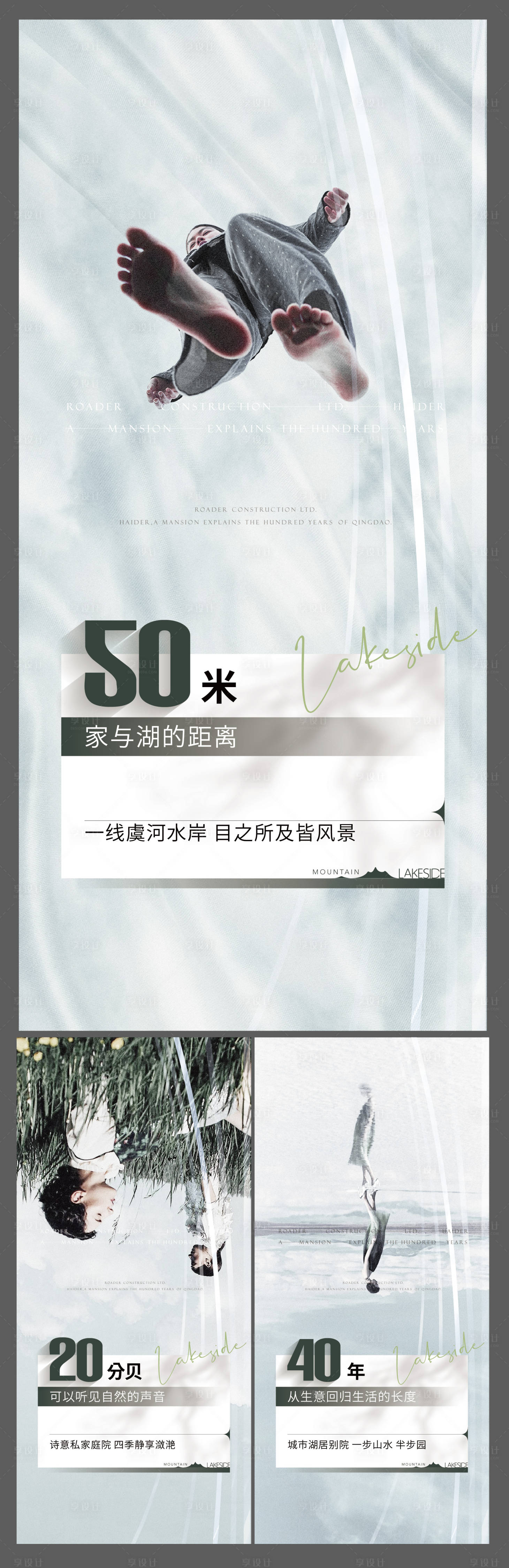 源文件下載【地產調性系列海報】編號：53540016593641822