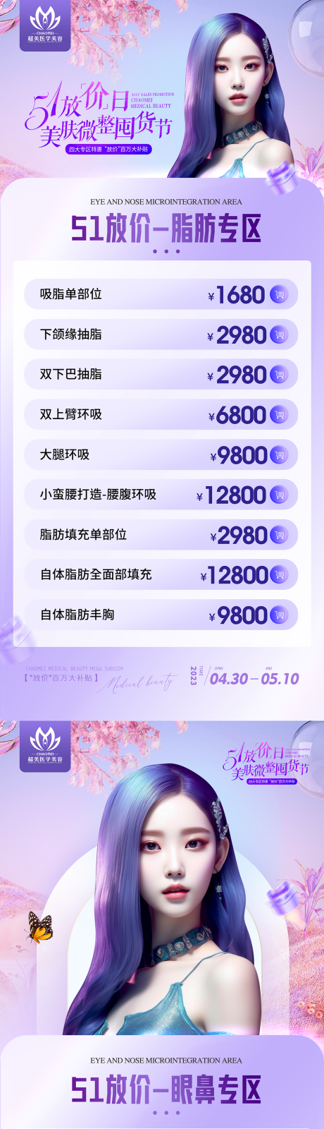 源文件下载【51活动分区海报】编号：10310016509169349