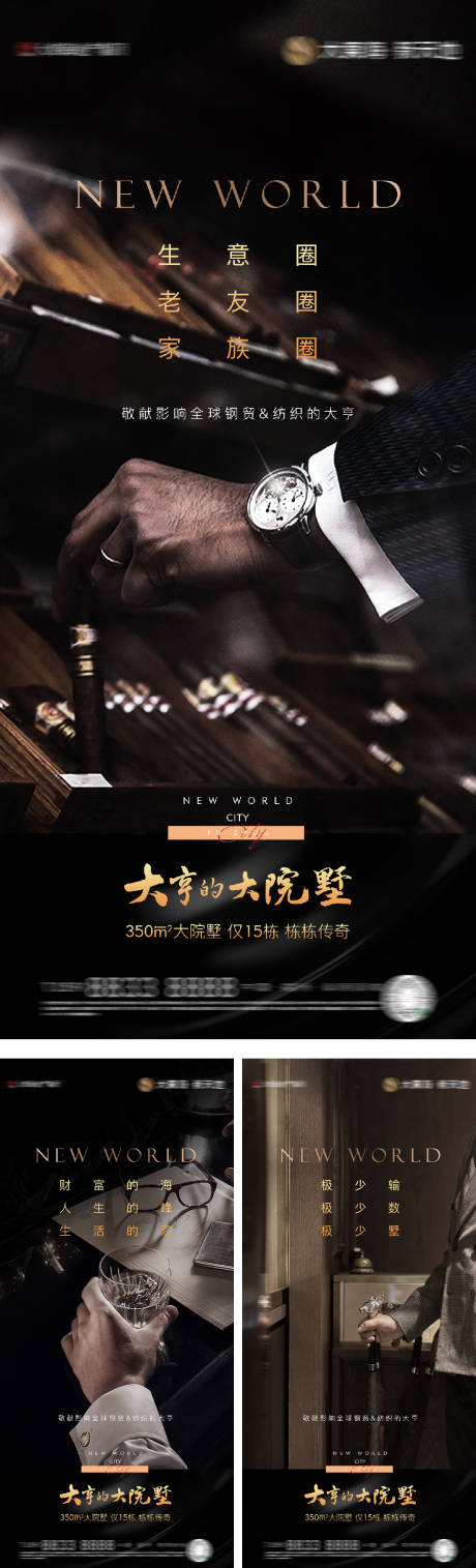 源文件下载【地产价值点系列海报】编号：55130016740552647