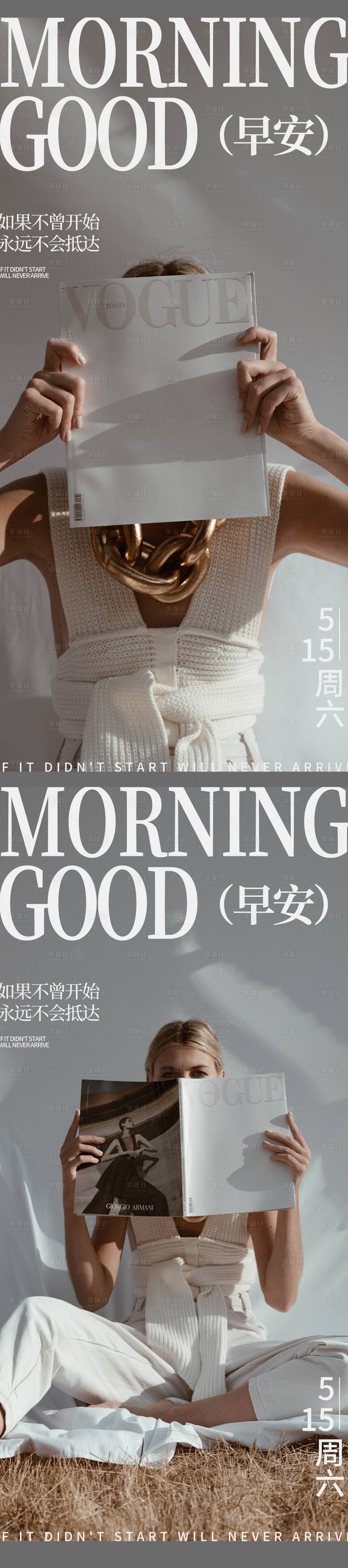 源文件下载【享设计】搜索编号：41830016614255217【美业微商正能量日签海报】