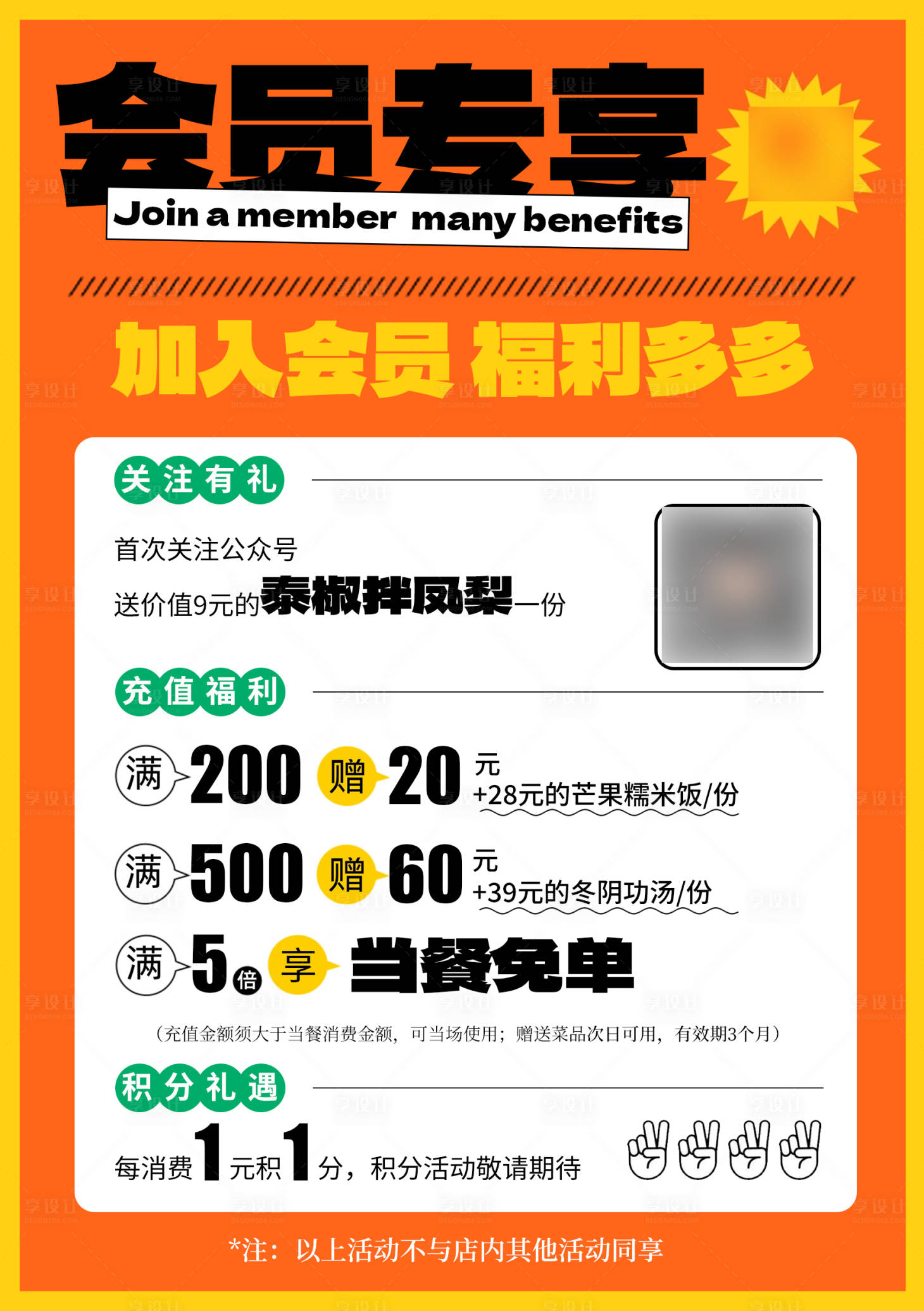 源文件下載【享設計】搜索編號：47160016896139499【充值海報】