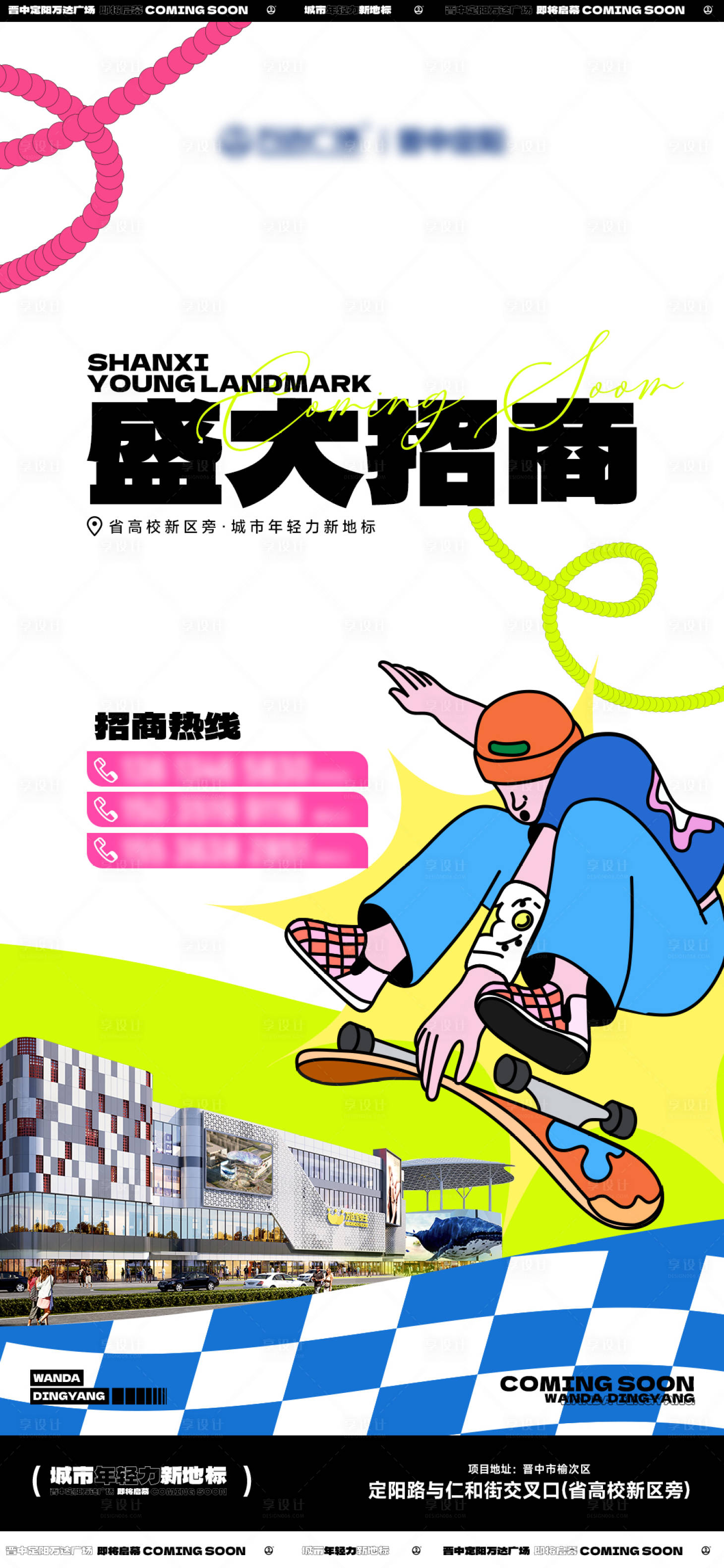 源文件下載【享設計】搜索編號：49330016602091110【招商海報】