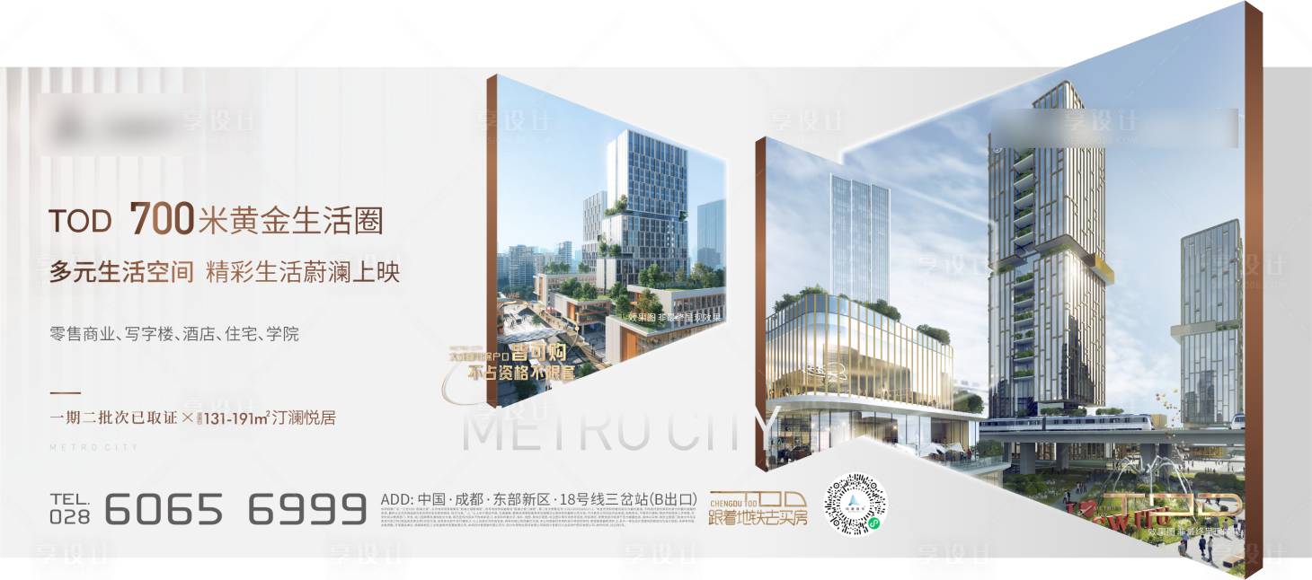 源文件下载【地产价值点海报展板】编号：49700016823373496