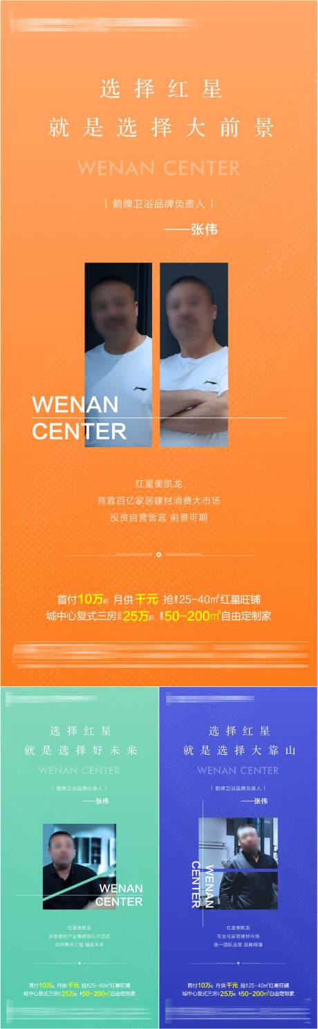 源文件下載【享設(shè)計(jì)】搜索編號(hào)：66330016949447560【地產(chǎn)品牌代言系列海報(bào)】