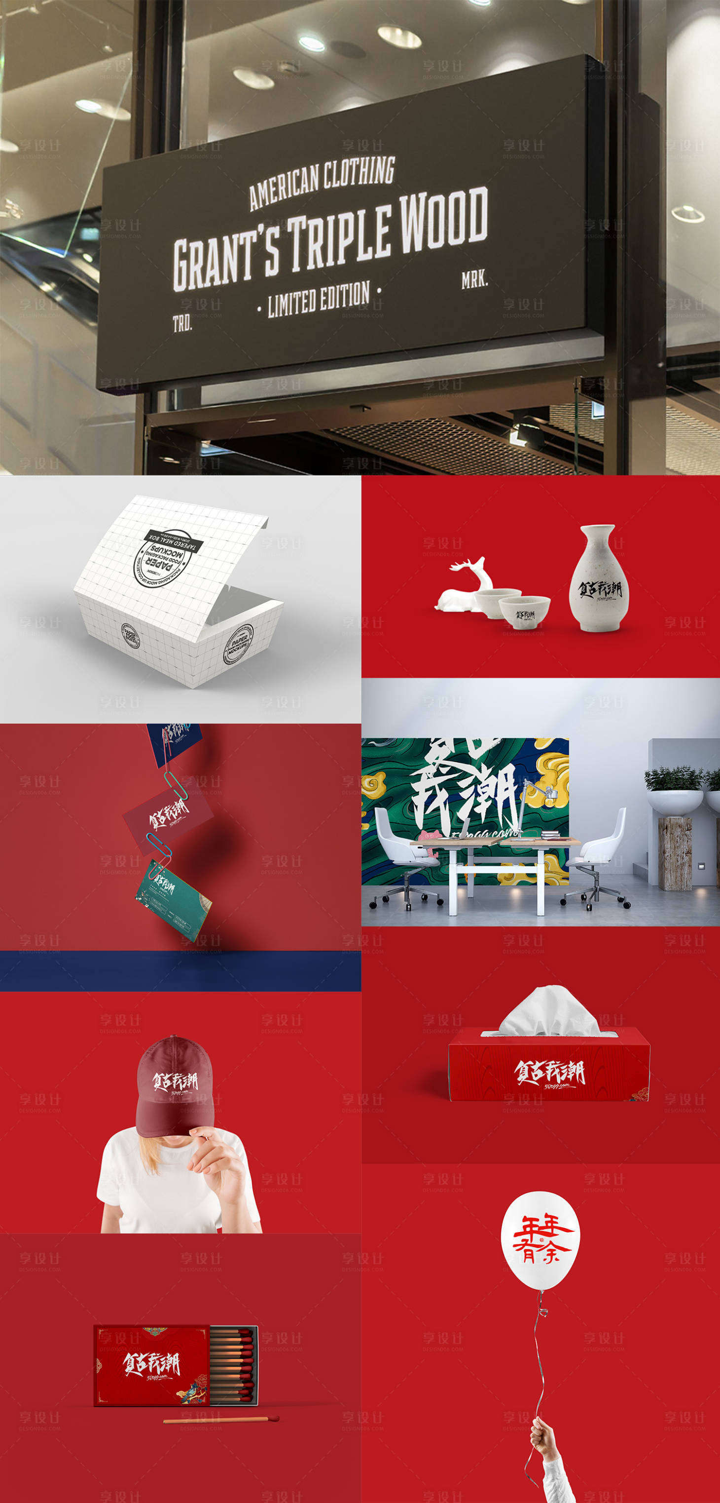 源文件下载【餐饮招牌包装餐具火柴LOGO样机贴图】编号：38810016565458050