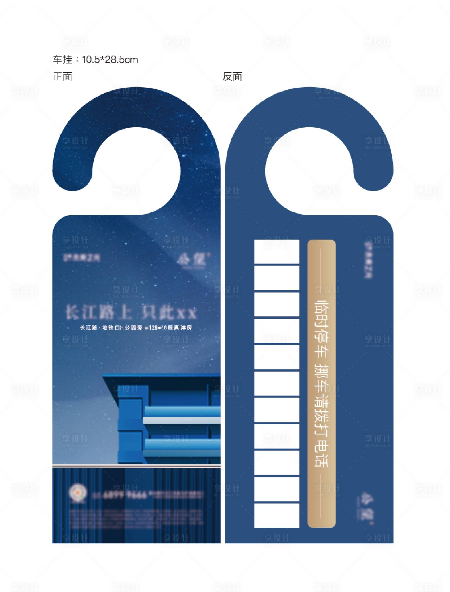源文件下载【享设计】搜索编号：89900016747242482【车挂】