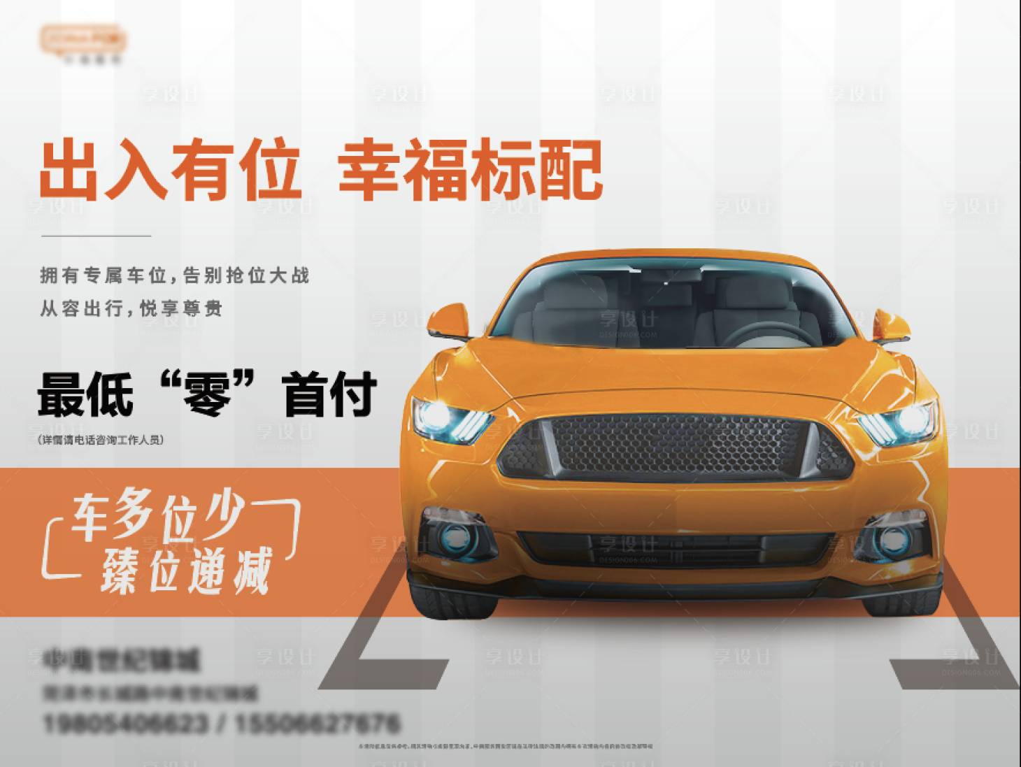 源文件下载【享设计】搜索编号：56430017002452252【车位销售桁架】