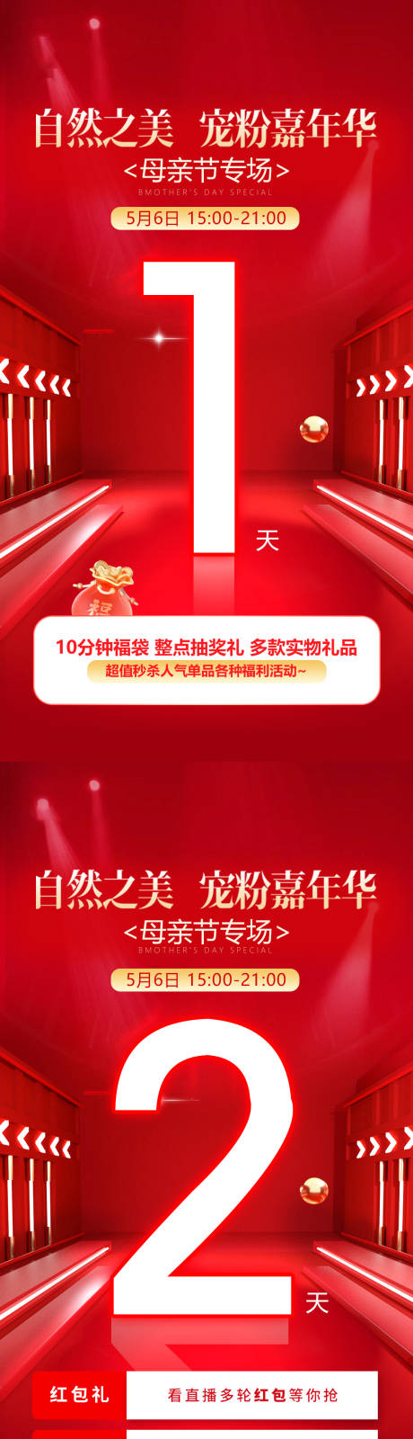 源文件下载【倒计时】编号：64250016457128517