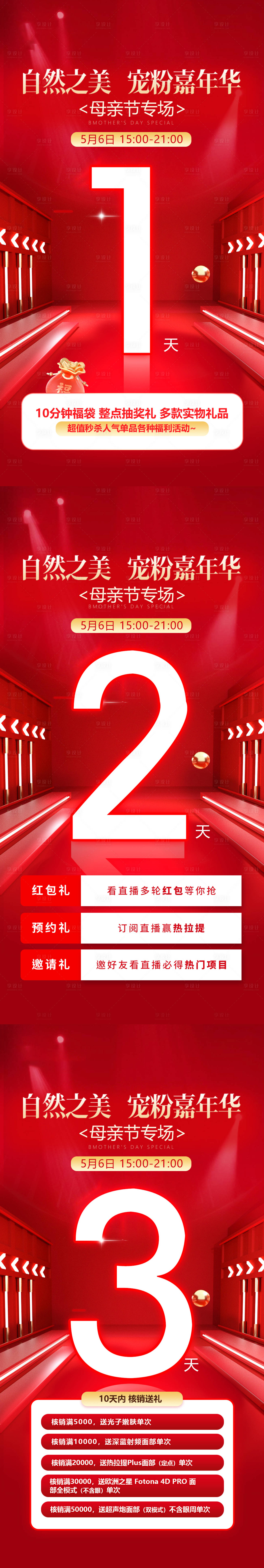 源文件下載【享設(shè)計(jì)】搜索編號(hào)：64250016457128517【倒計(jì)時(shí)】