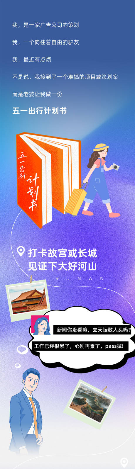 源文件下载【地产节日活动微信公众号长图拉页】编号：20230504134040346