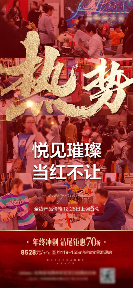 源文件下载【享设计】搜索编号：17660016585285381【红色热销】
