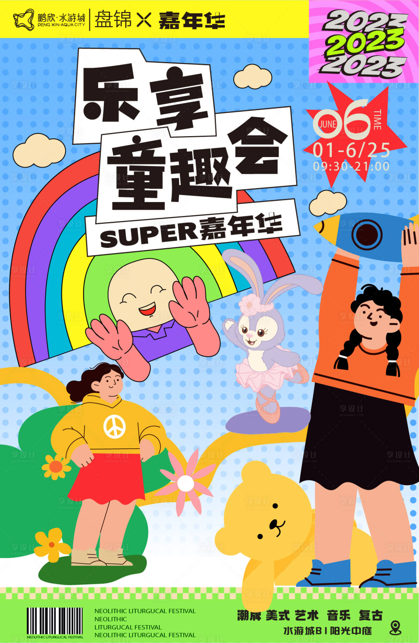 源文件下载【儿童节】编号：73680016714813831