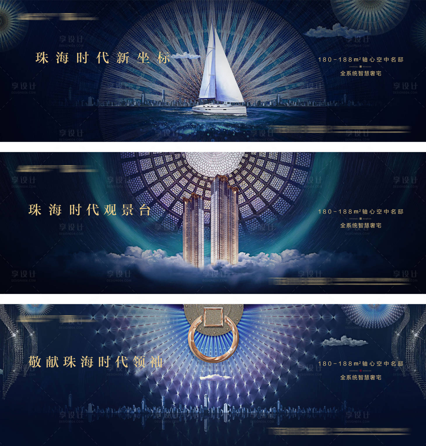 源文件下载【享设计】搜索编号：31440016761754468【地产主画面】