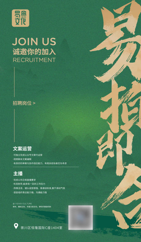 源文件下载【招聘海报】编号：92420016816374531