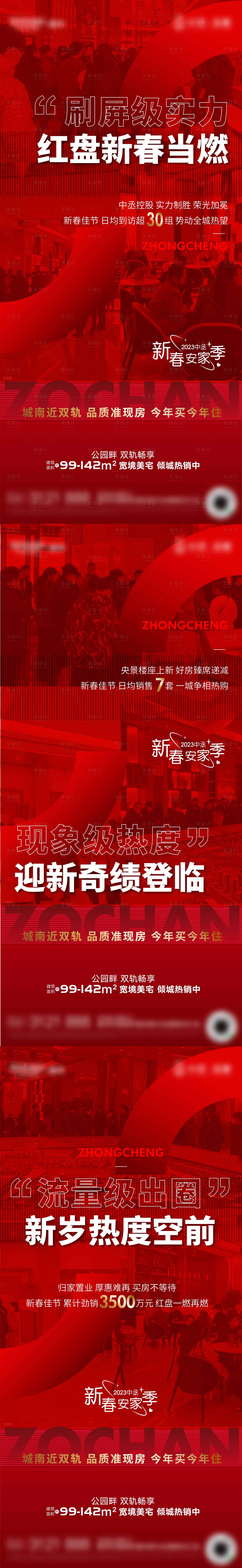 源文件下载【地产热销人气海报】编号：26800017034432669