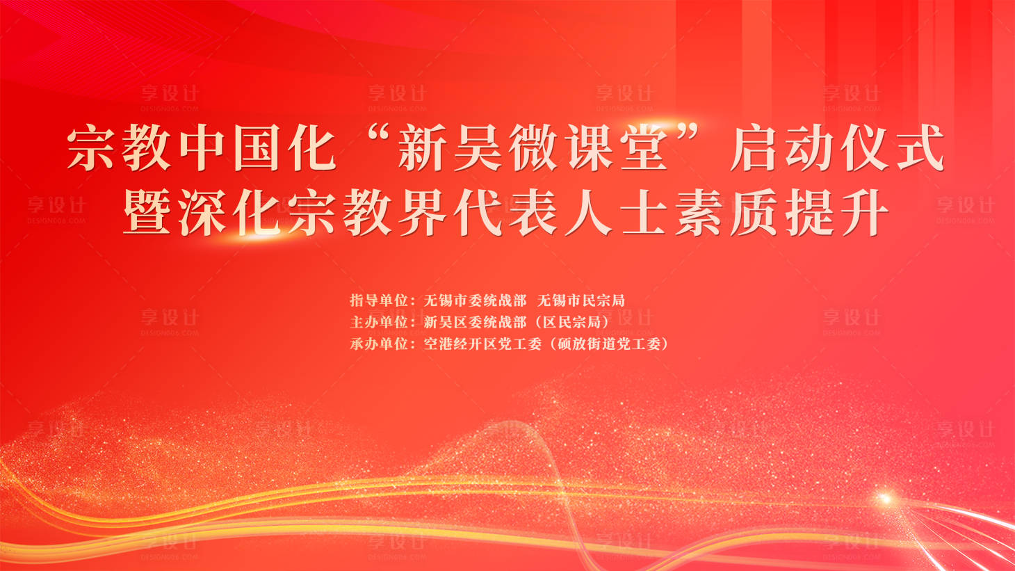 源文件下载【享设计】搜索编号：94660016550095471【微课堂】