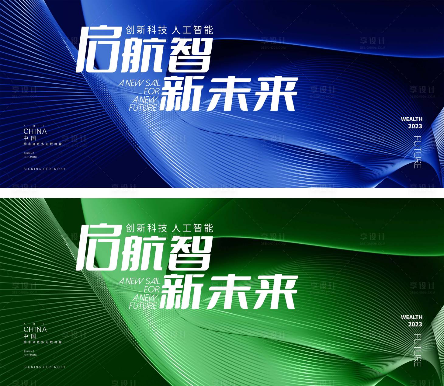 源文件下載【企業背景板】編號：50880016917885197