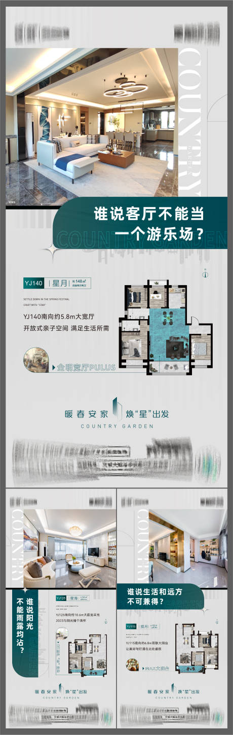 源文件下载【享设计】搜索编号：75600016661239318【地产价值点系列海报】