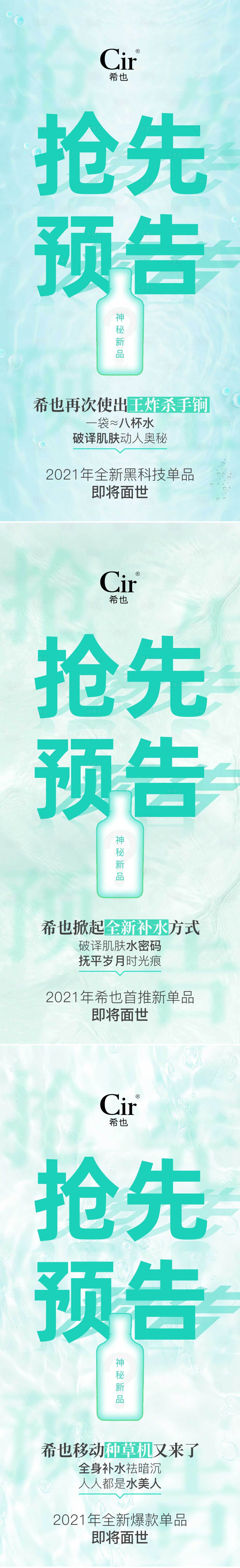 源文件下载【享设计】搜索编号：71730016863981718【新品预告海报设计】
