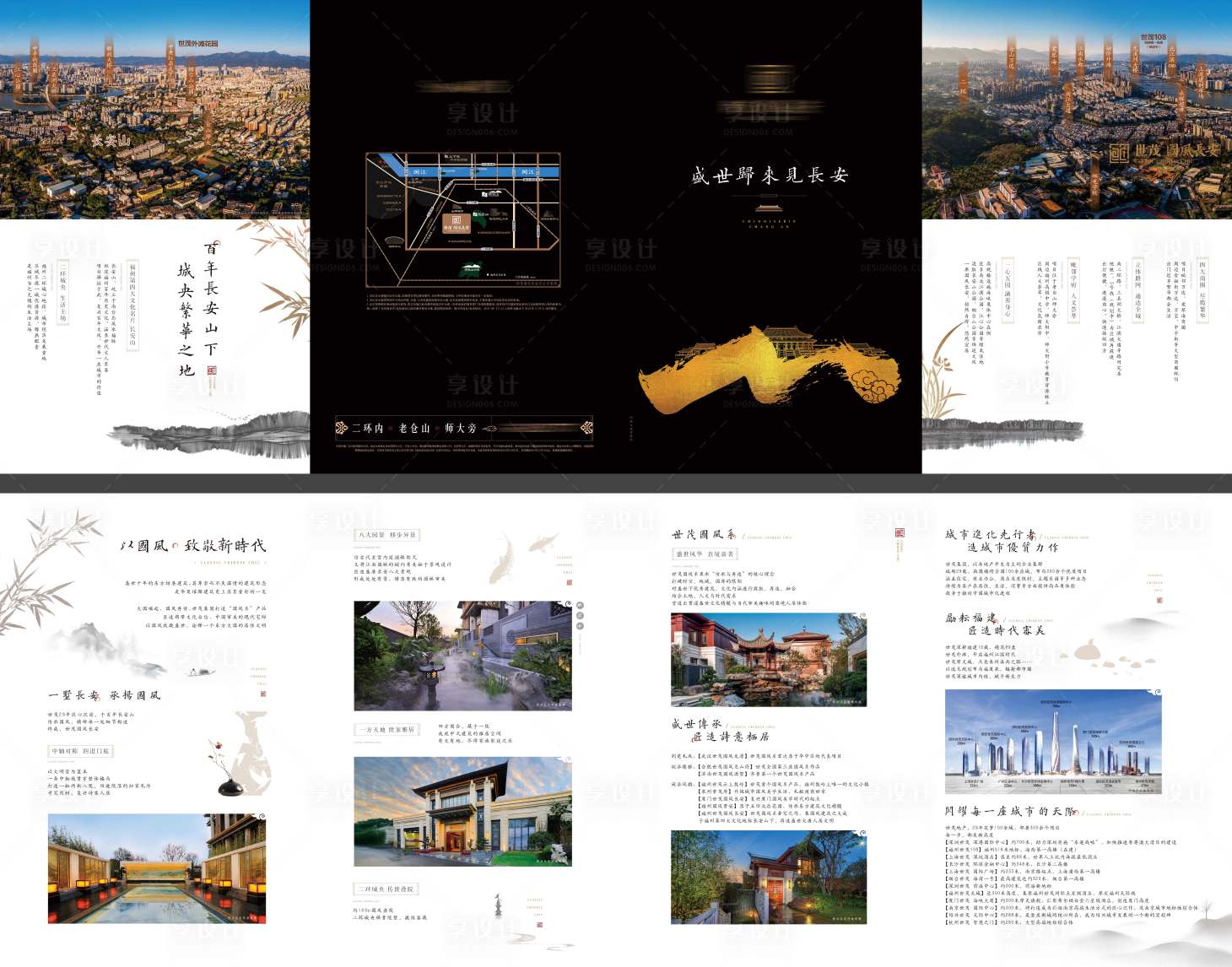 源文件下载【别墅中式四折页】编号：67720016899826337