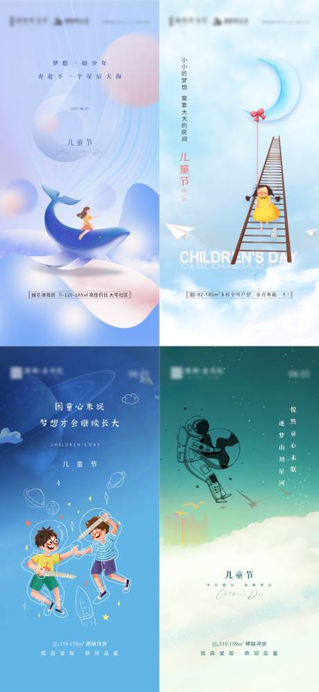 源文件下載【享設計】搜索編號：11340016900359801【六一兒童節(jié)系列海報】