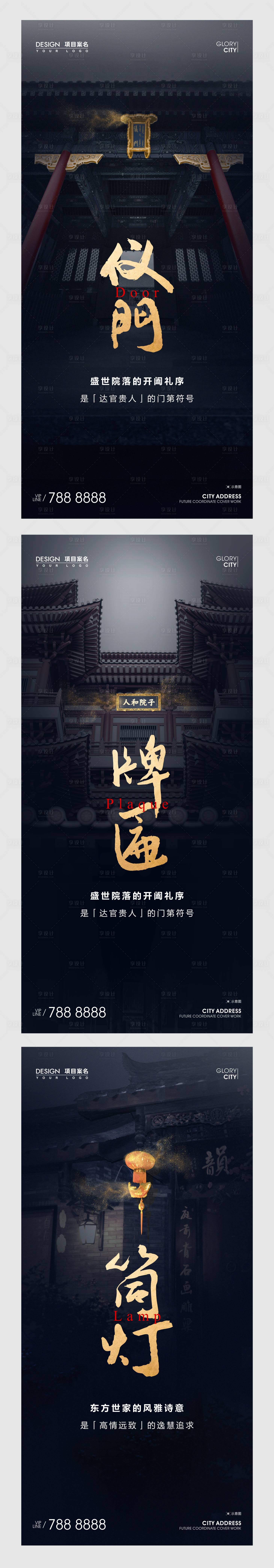 源文件下載【享設(shè)計(jì)】搜索編號(hào)：59330016675751311【中式價(jià)值點(diǎn)系列海報(bào)】